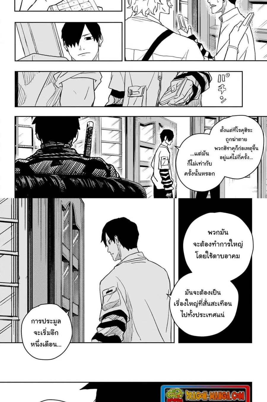 หน้า 16 จาก 18