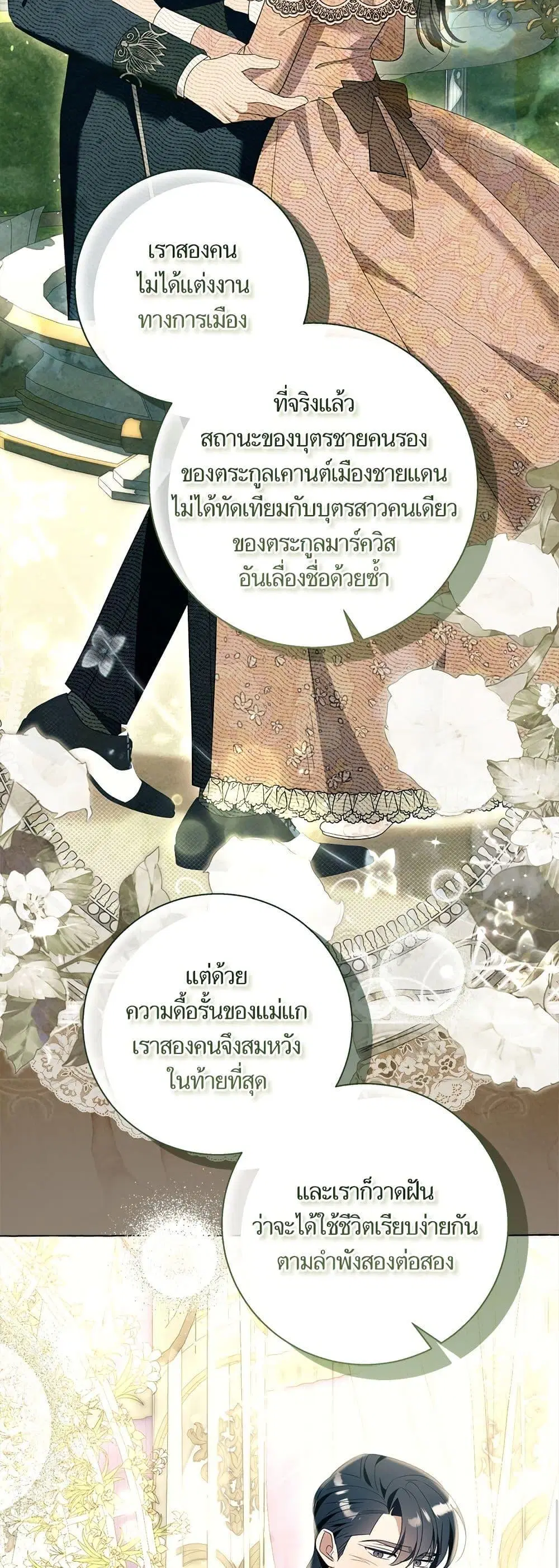 หน้า 38 จาก 52