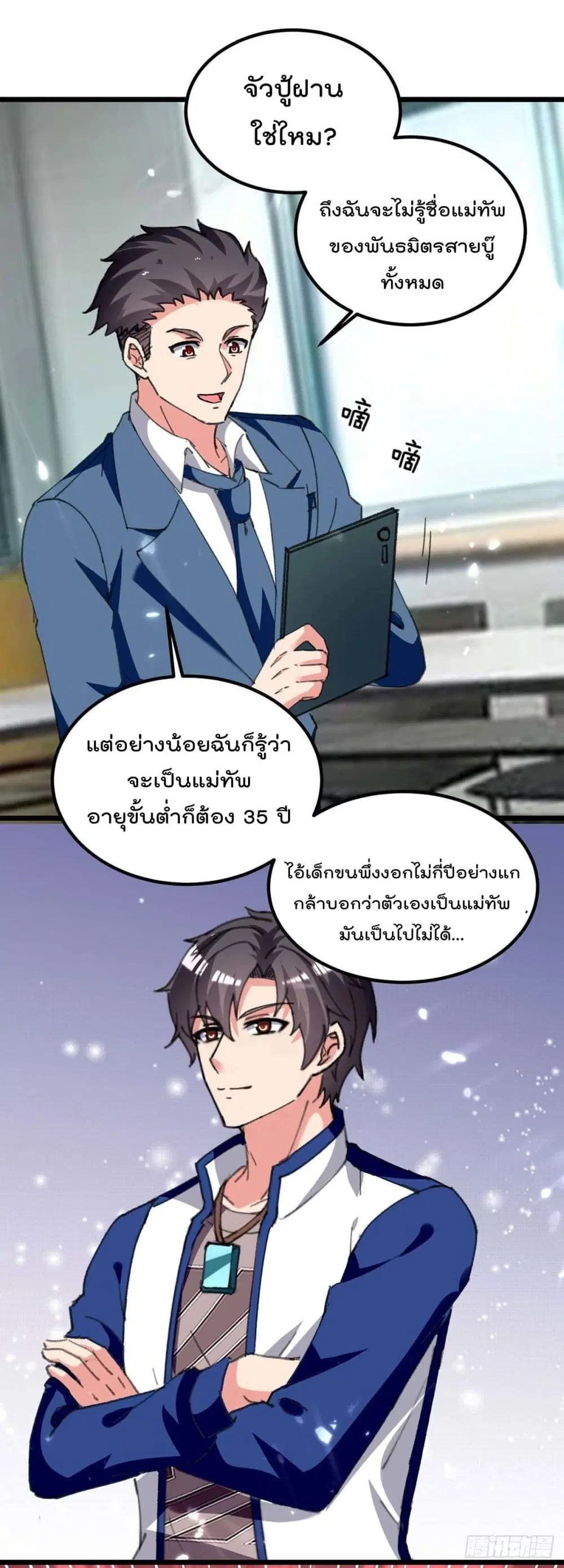 หน้า 25 จาก 27