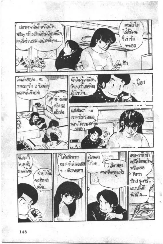 หน้า 14 จาก 20