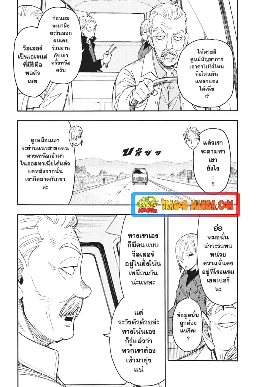 หน้า 2 จาก 14