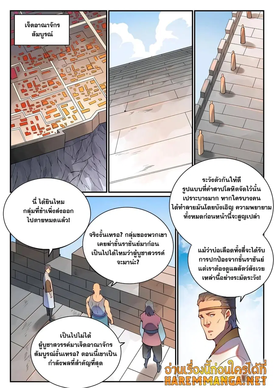 หน้า 8 จาก 11