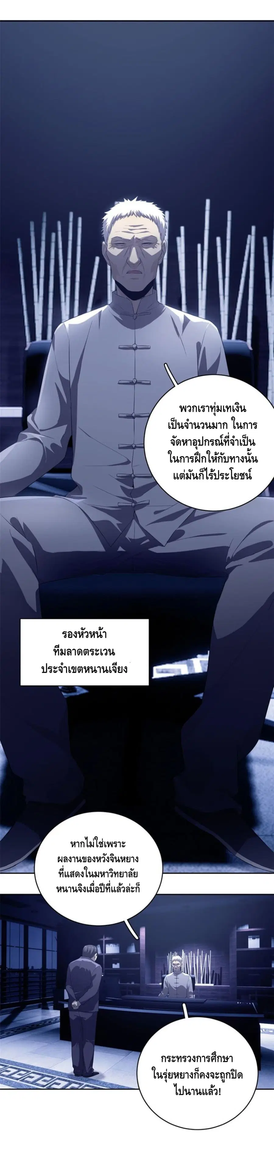 หน้า 21 จาก 25