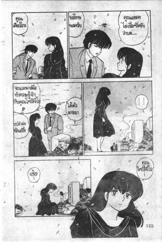 หน้า 10 จาก 18