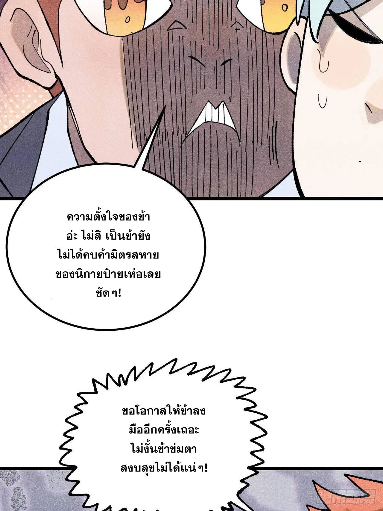 หน้า 20 จาก 70