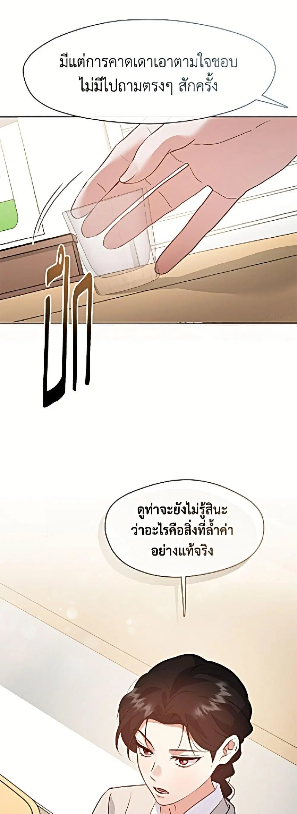 หน้า 18 จาก 52