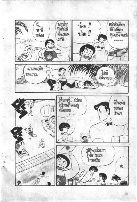 หน้า 10 จาก 20