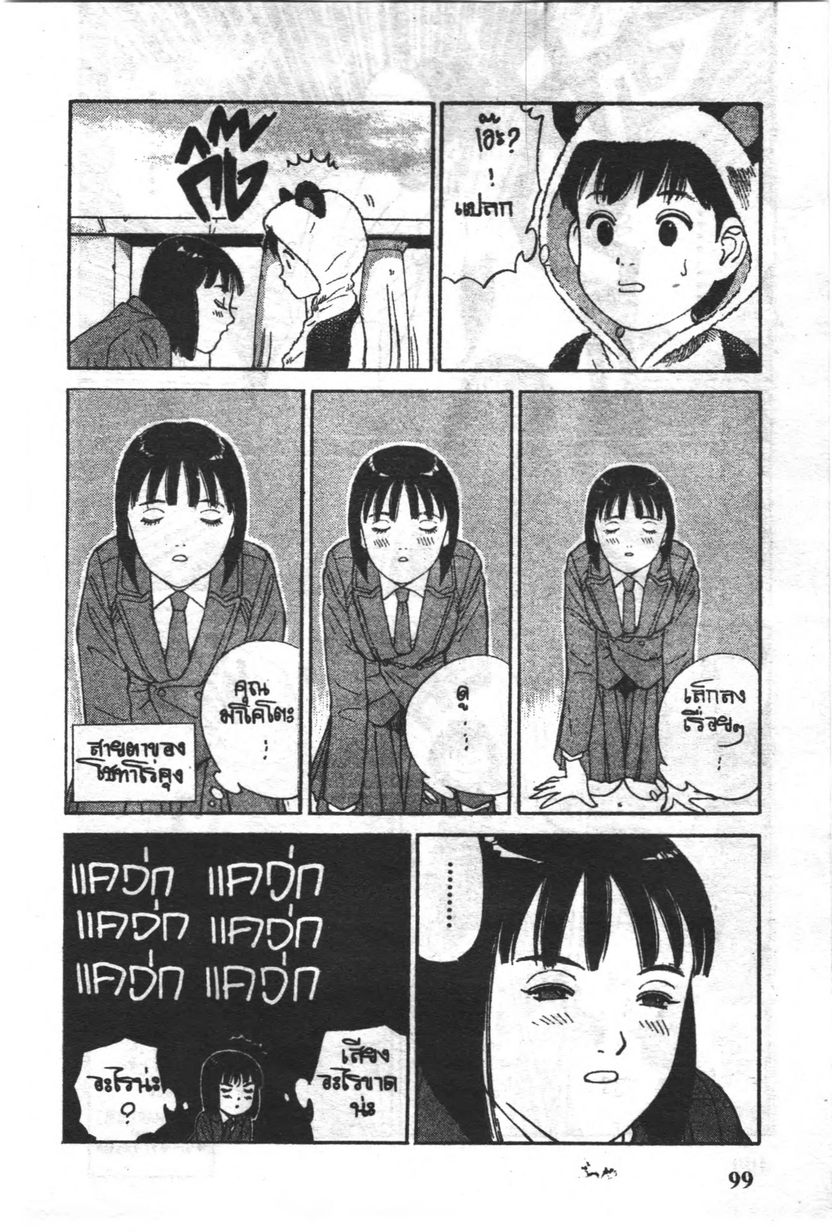 หน้า 12 จาก 14