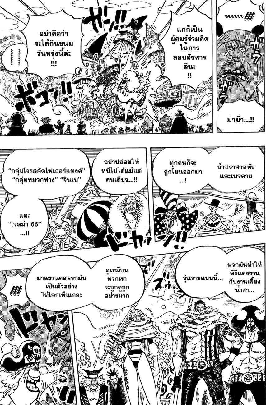 หน้า 3 จาก 17