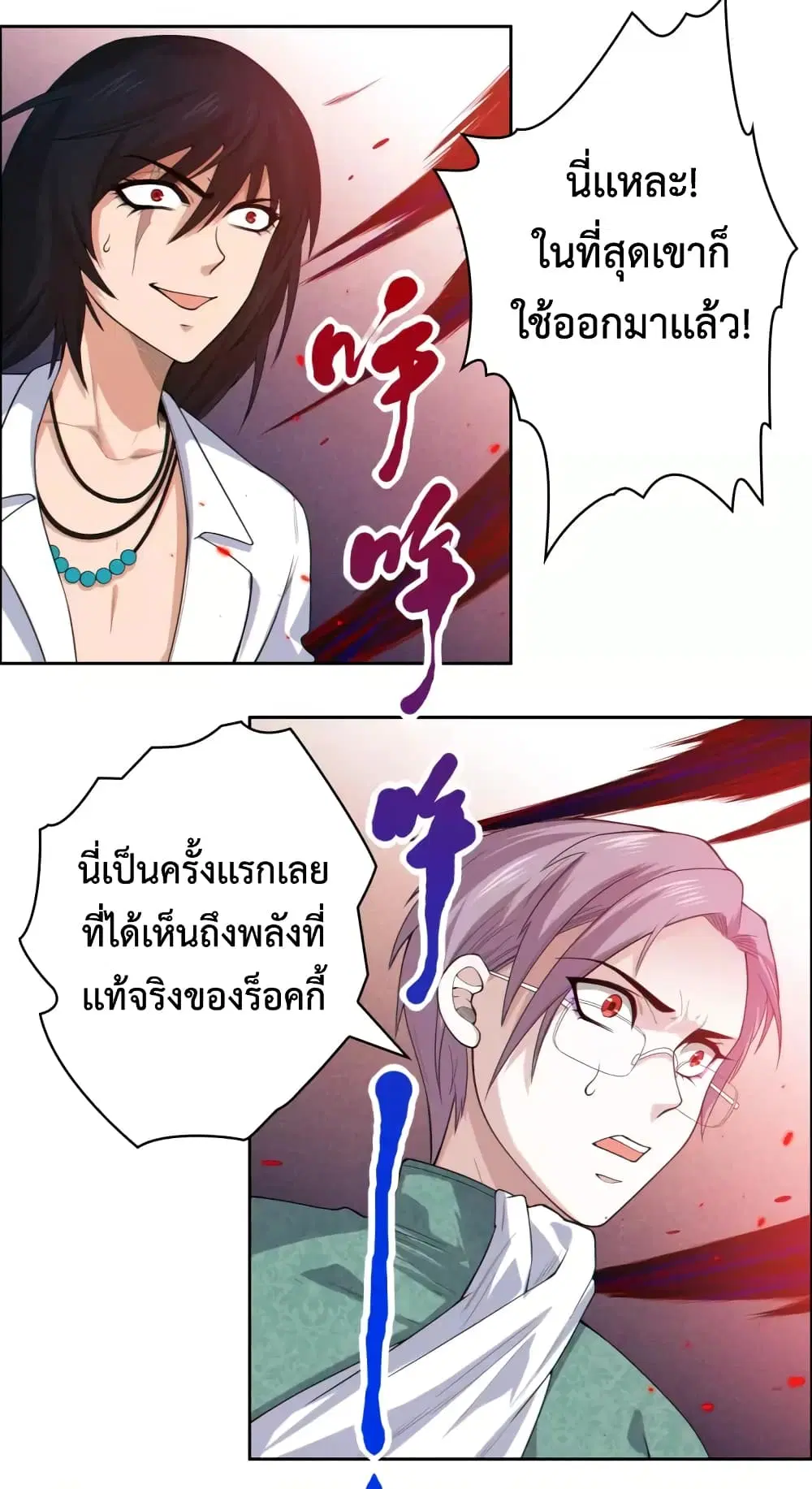 หน้า 8 จาก 38