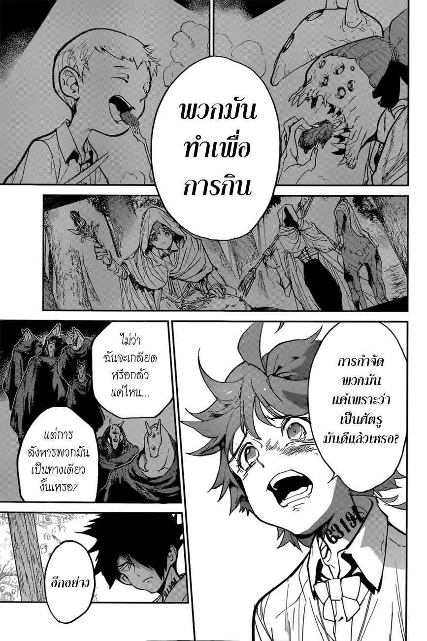 หน้า 17 จาก 20