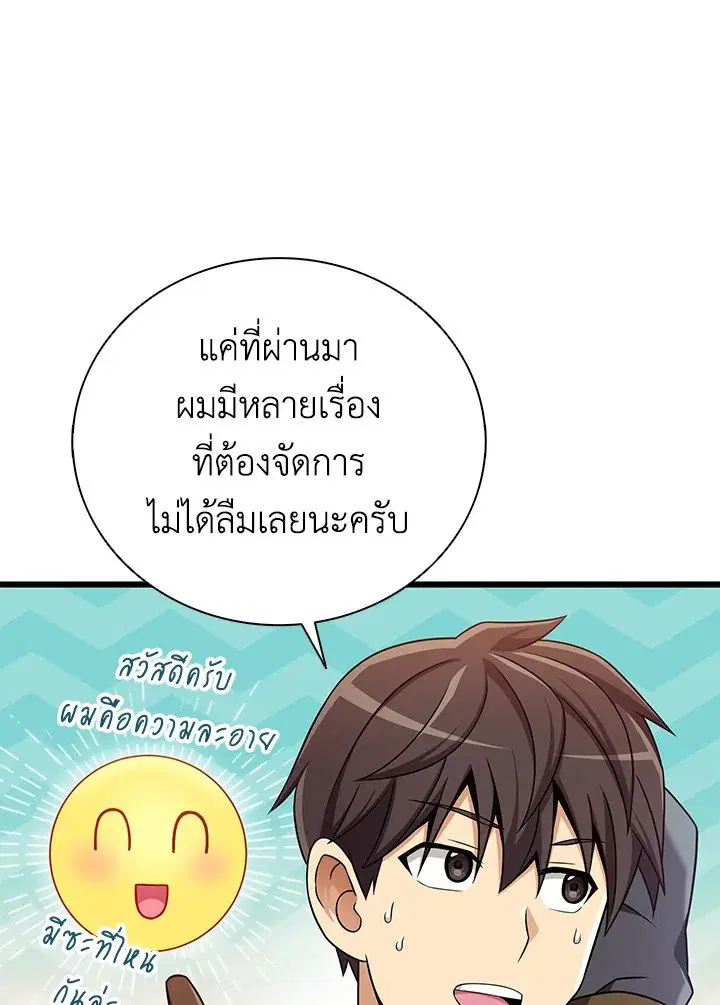 หน้า 69 จาก 113