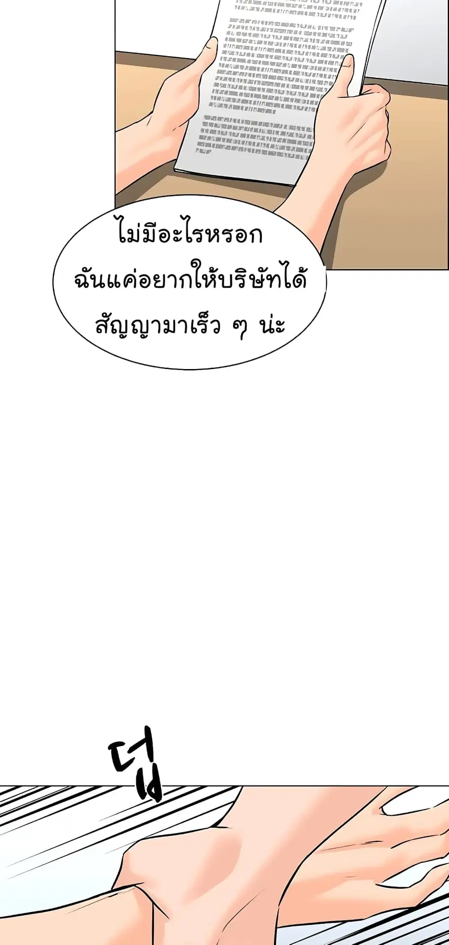 หน้า 23 จาก 80