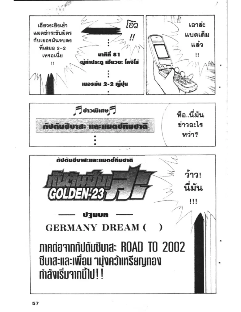 หน้า 55 จาก 73