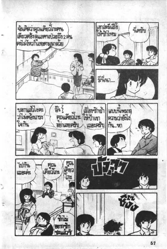 หน้า 4 จาก 23