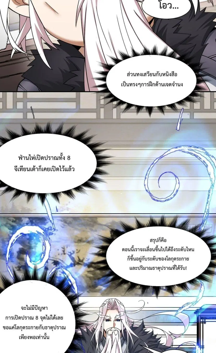 หน้า 11 จาก 42