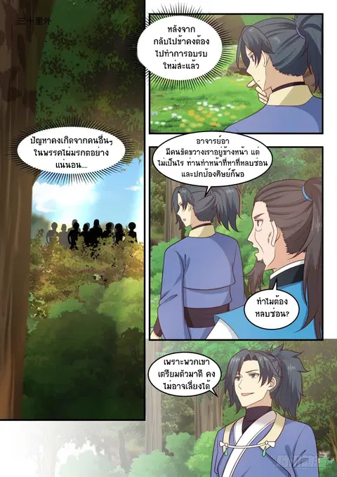 หน้า 13 จาก 14