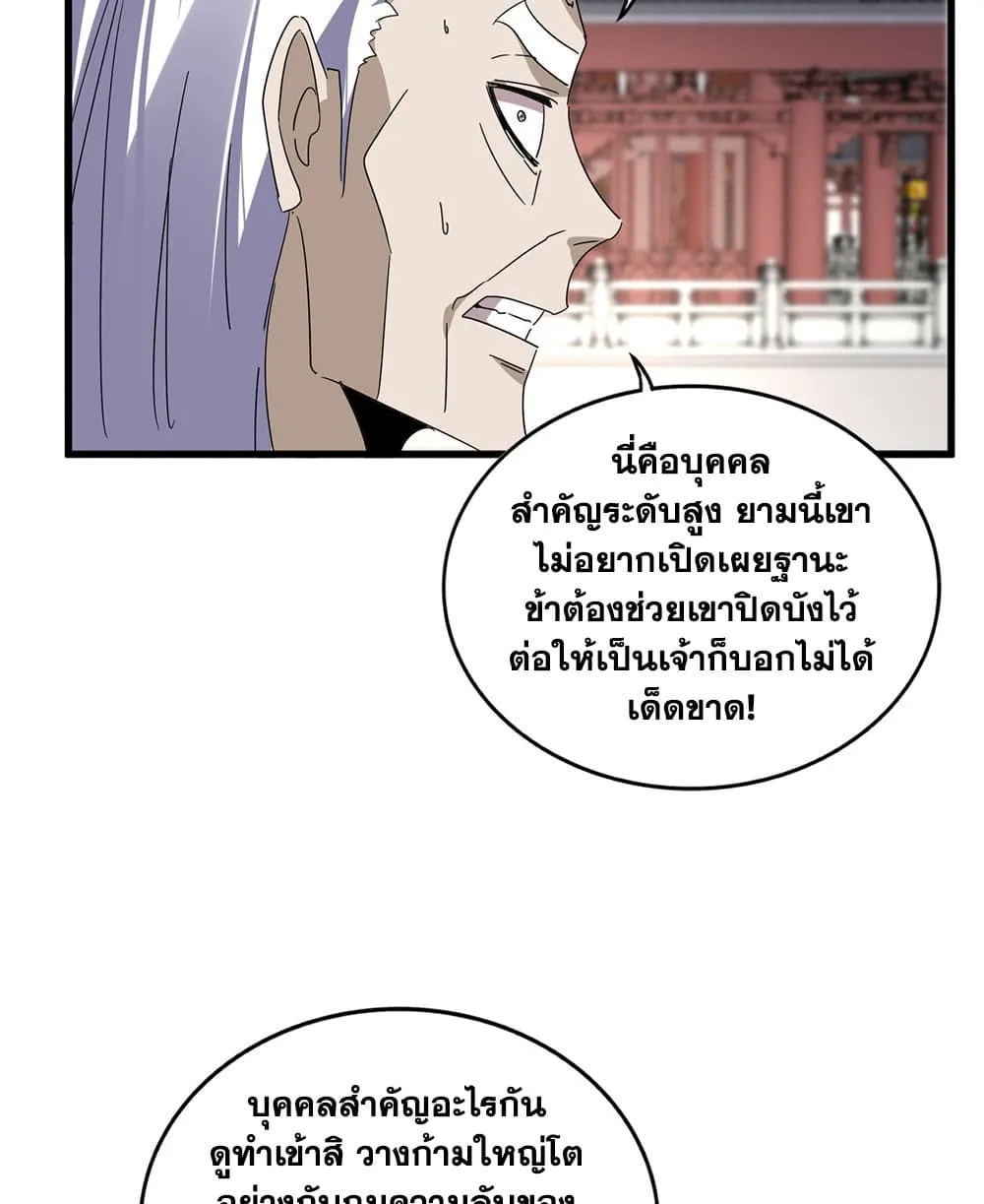 หน้า 11 จาก 54