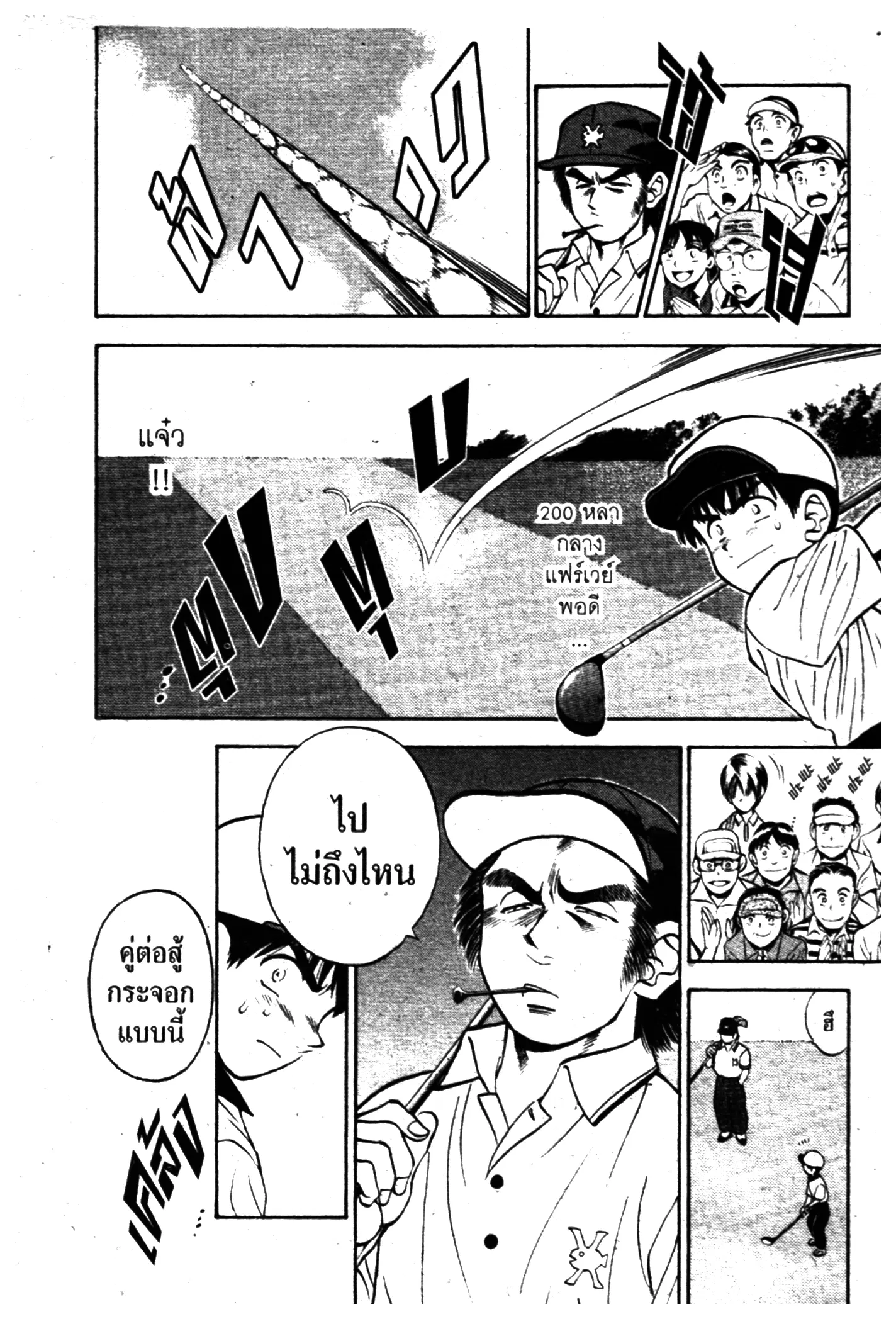 หน้า 6 จาก 20