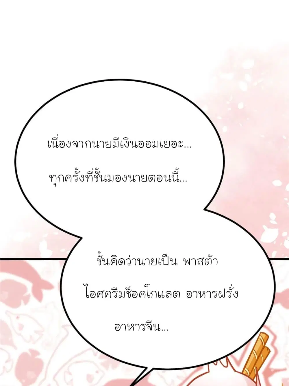 หน้า 7 จาก 94