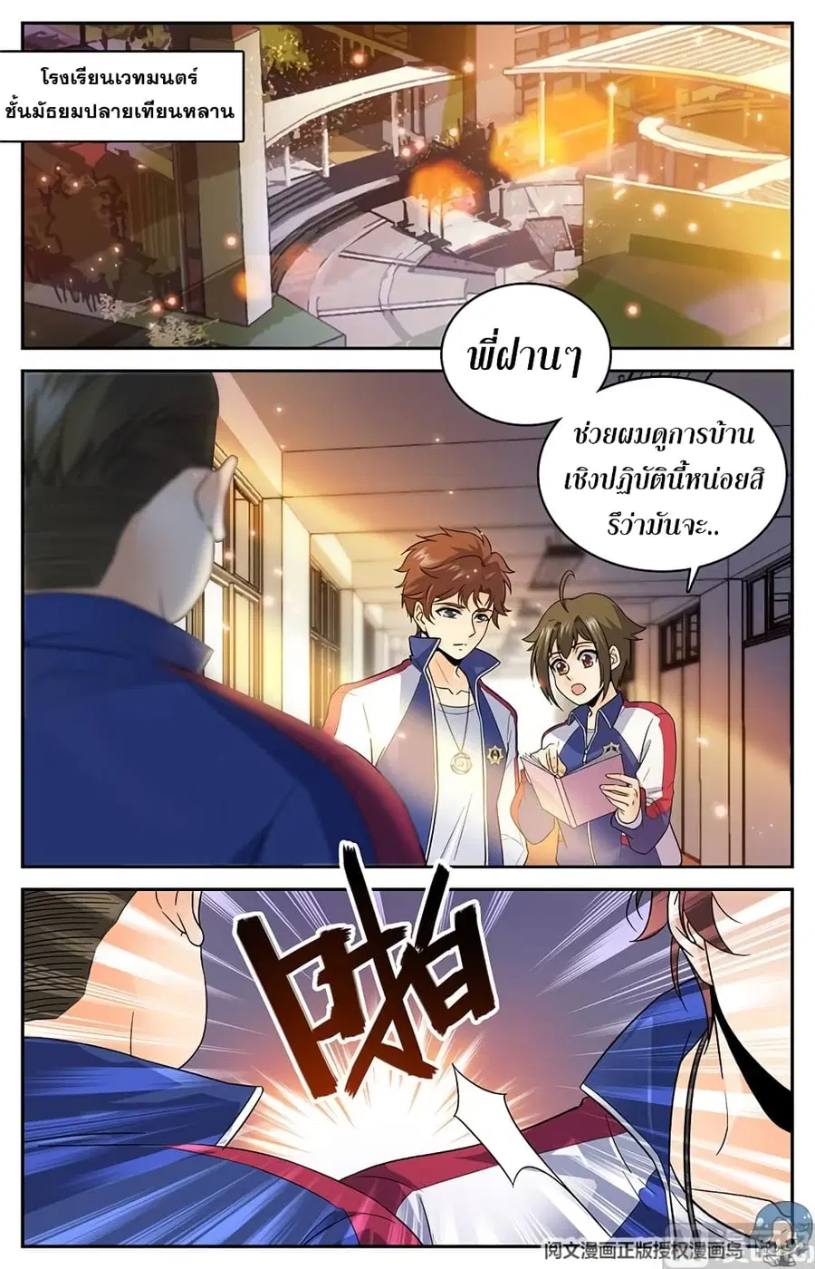 หน้า 2 จาก 12