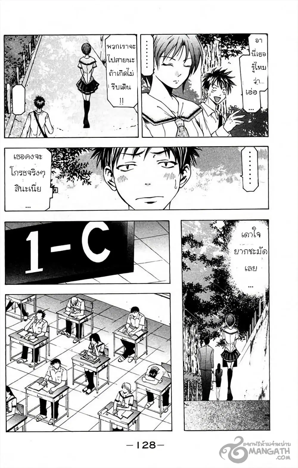 หน้า 7 จาก 20