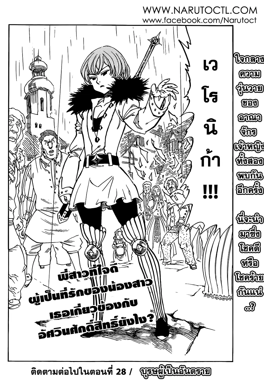 หน้า 20 จาก 21