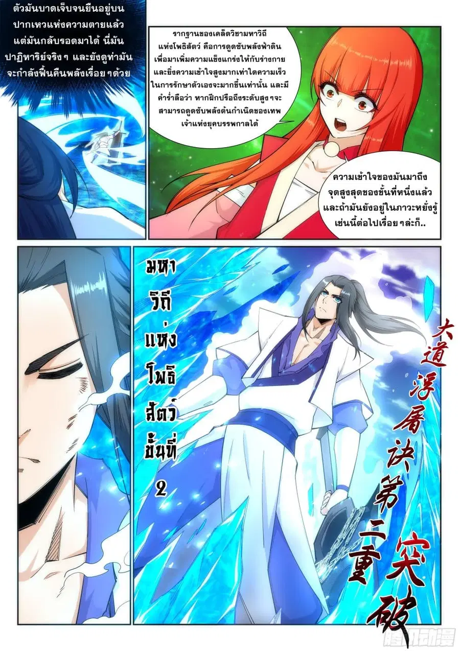 หน้า 5 จาก 12