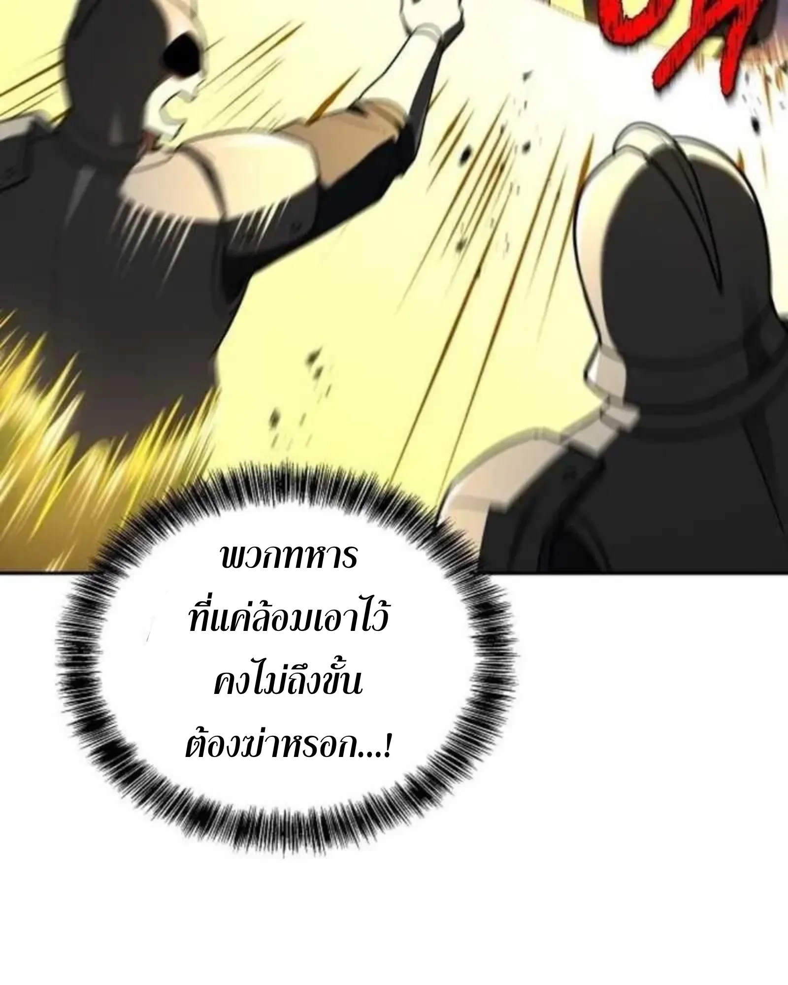 หน้า 69 จาก 188