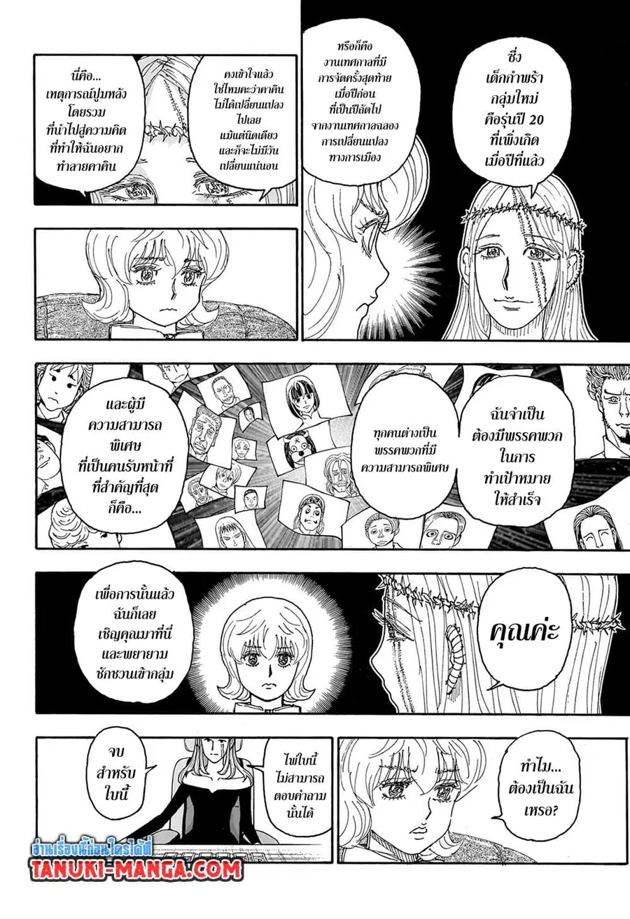 หน้า 5 จาก 13