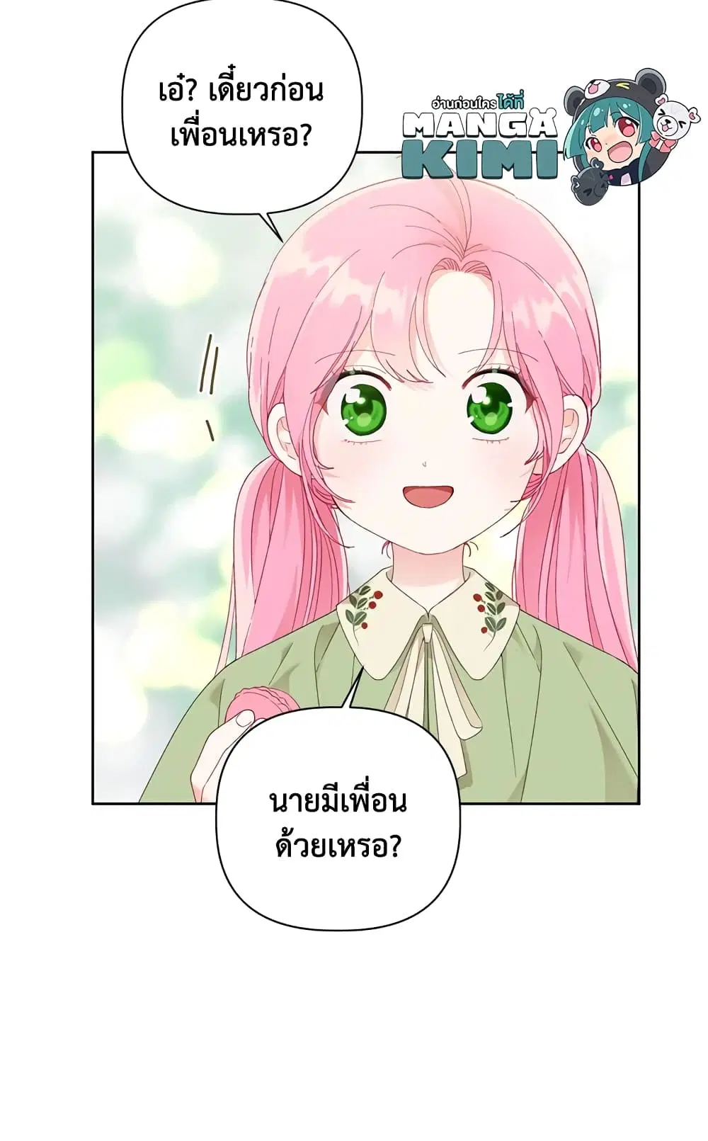 หน้า 33 จาก 62