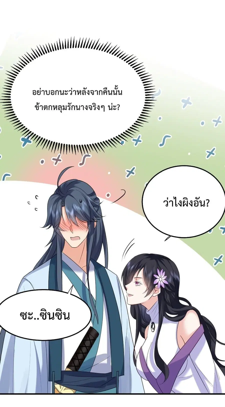 หน้า 48 จาก 54