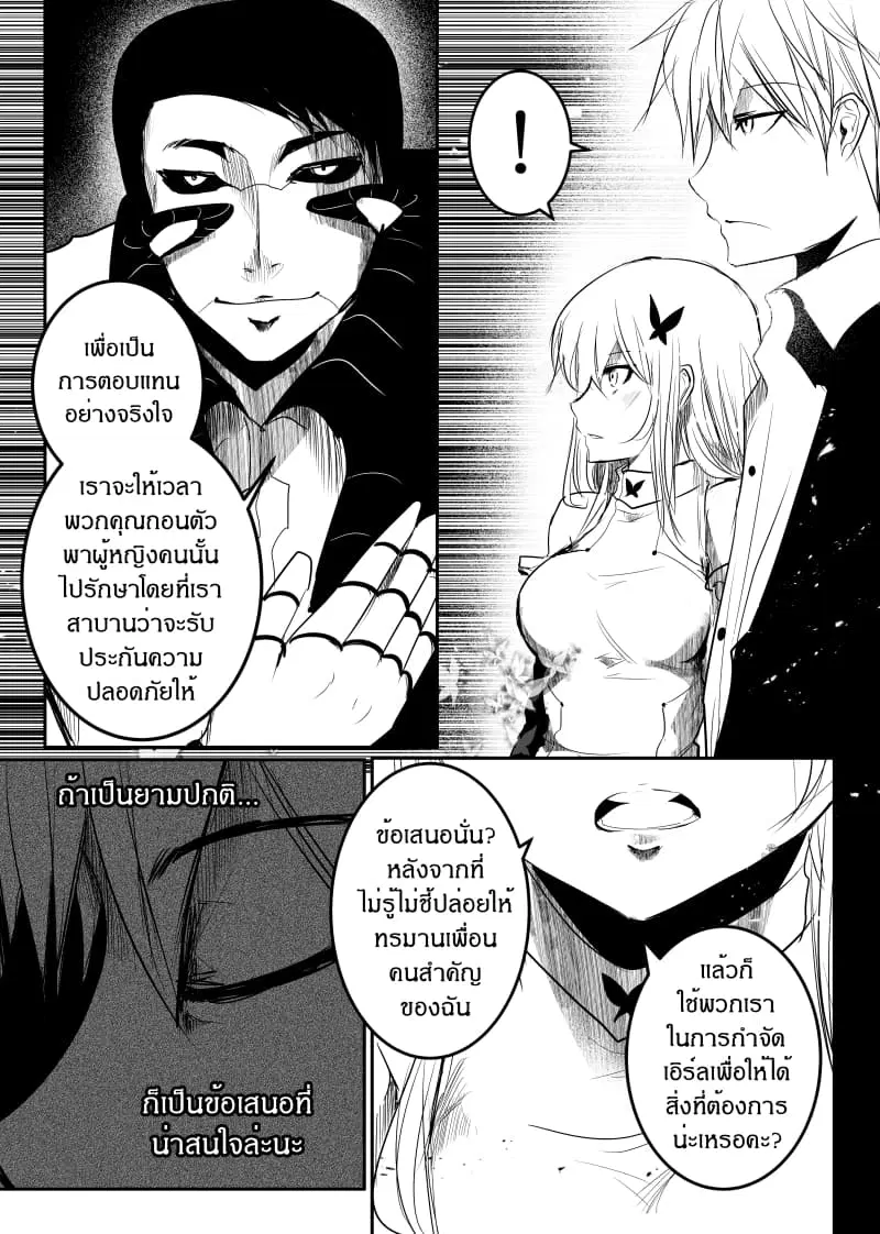 หน้า 2 จาก 20