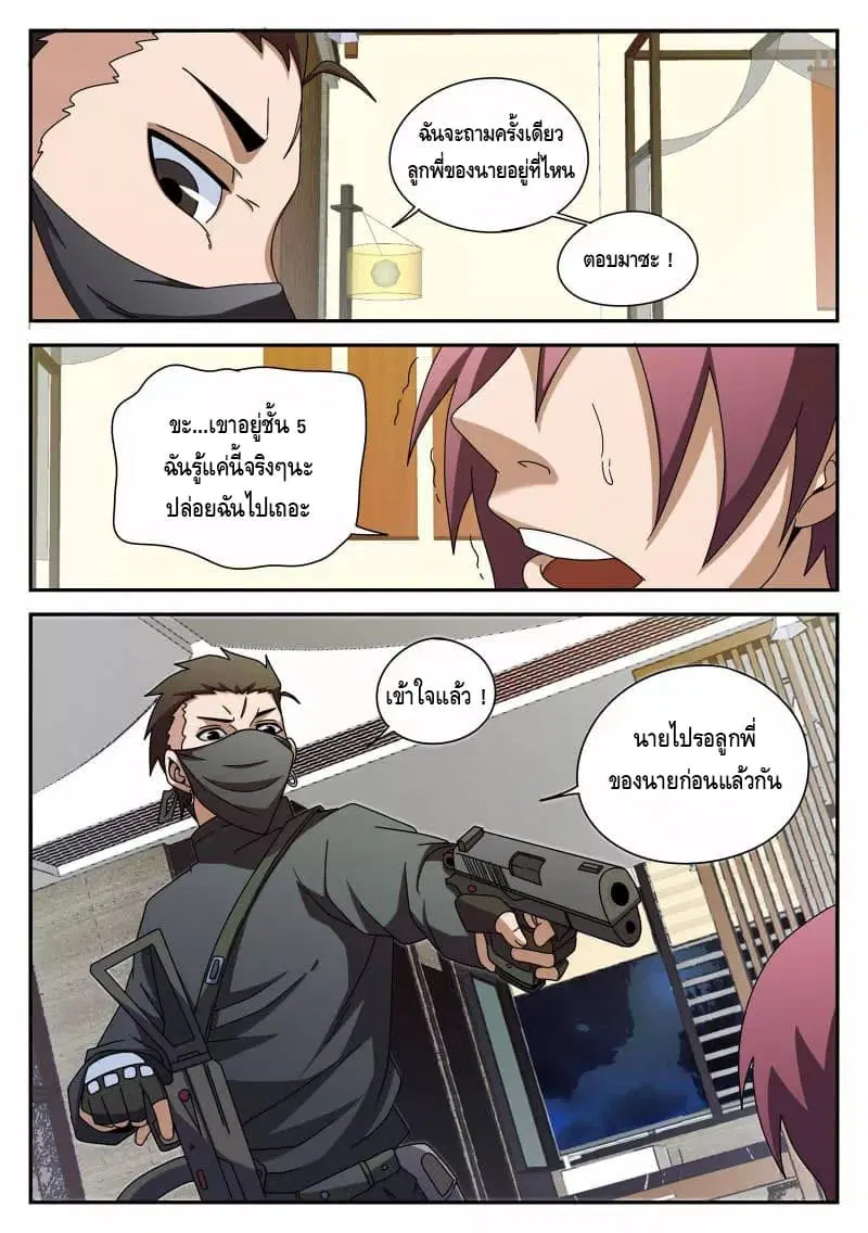 หน้า 10 จาก 20