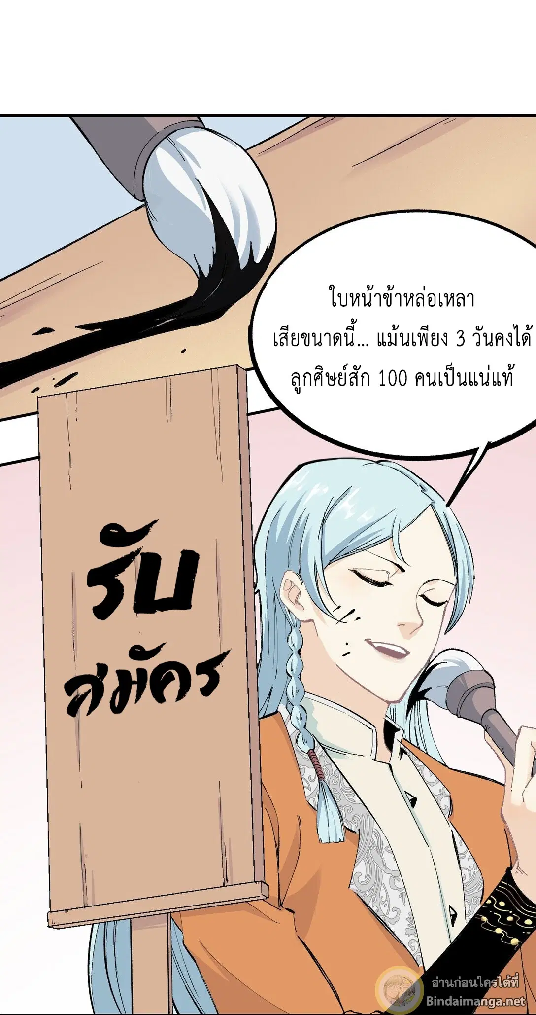 หน้า 3 จาก 36