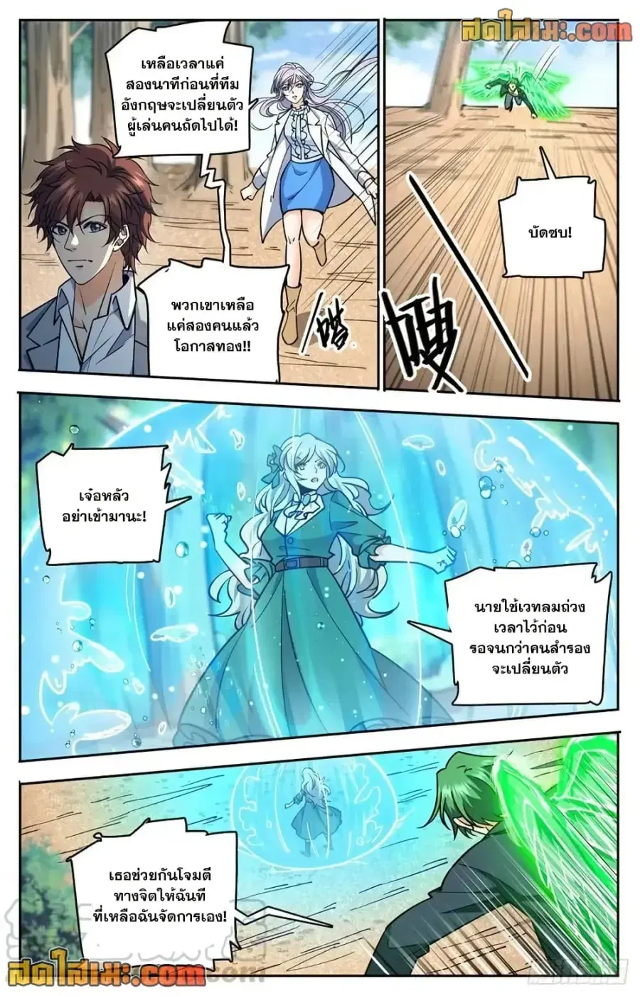 หน้า 9 จาก 14