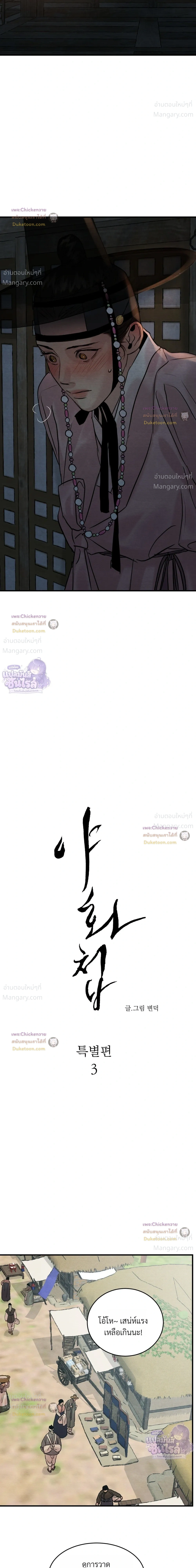 หน้า 7 จาก 26