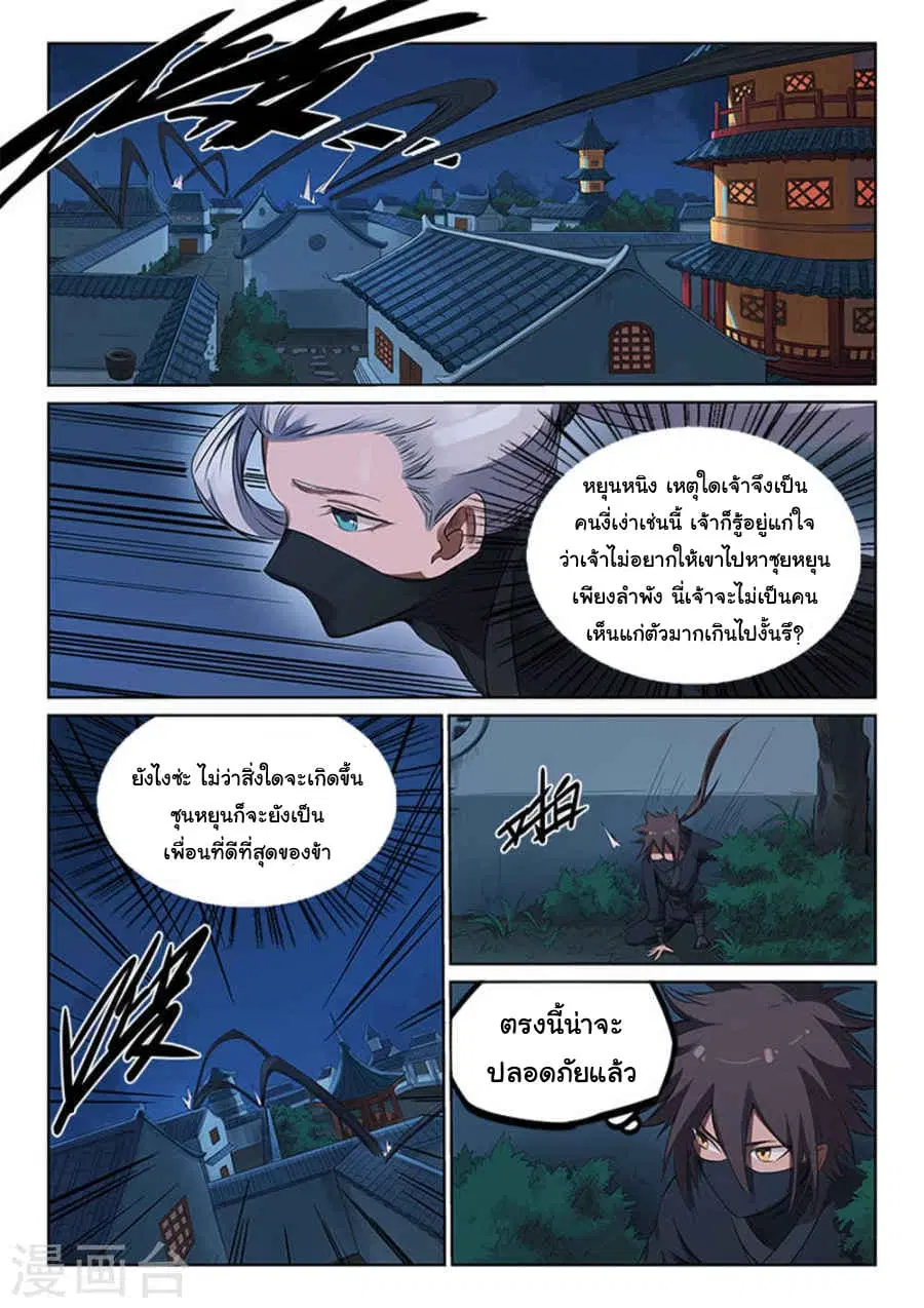 หน้า 2 จาก 9
