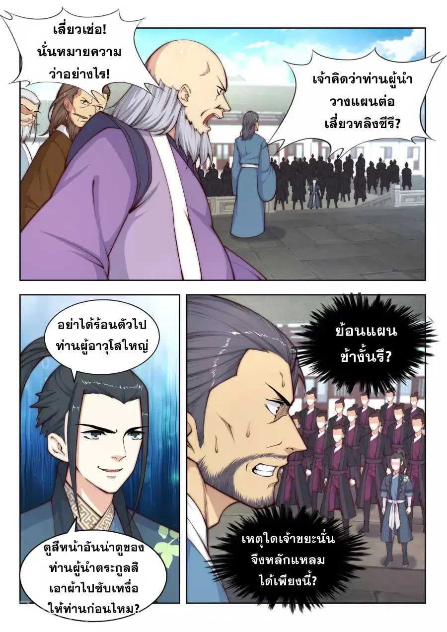หน้า 3 จาก 14