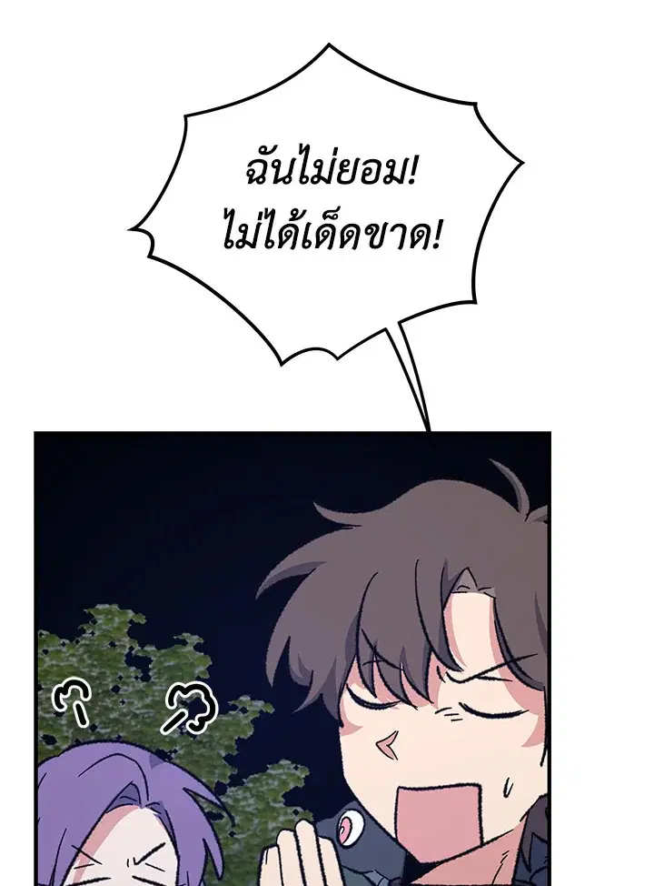หน้า 78 จาก 121