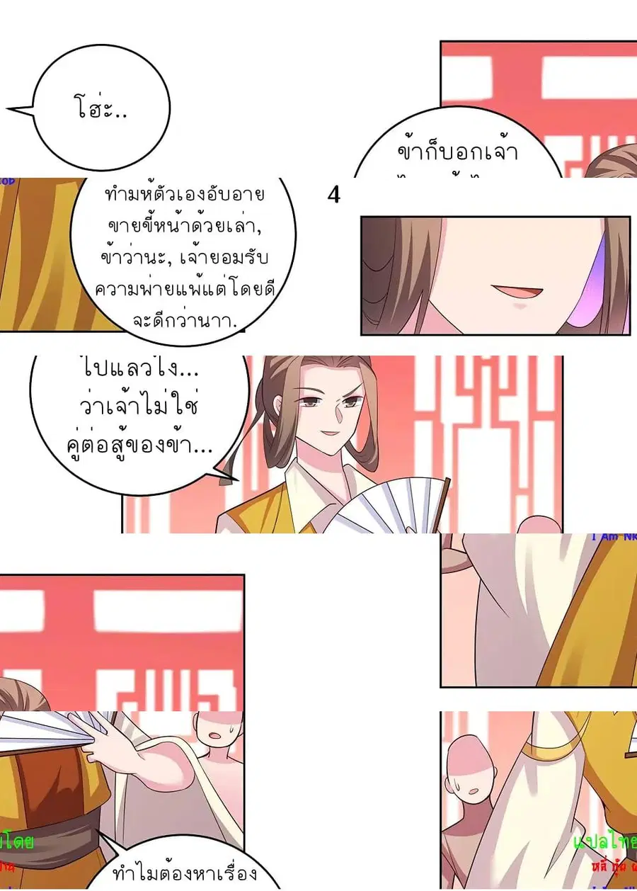 หน้า 5 จาก 12