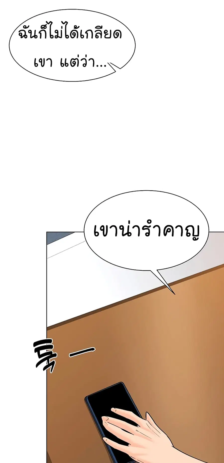 หน้า 38 จาก 88