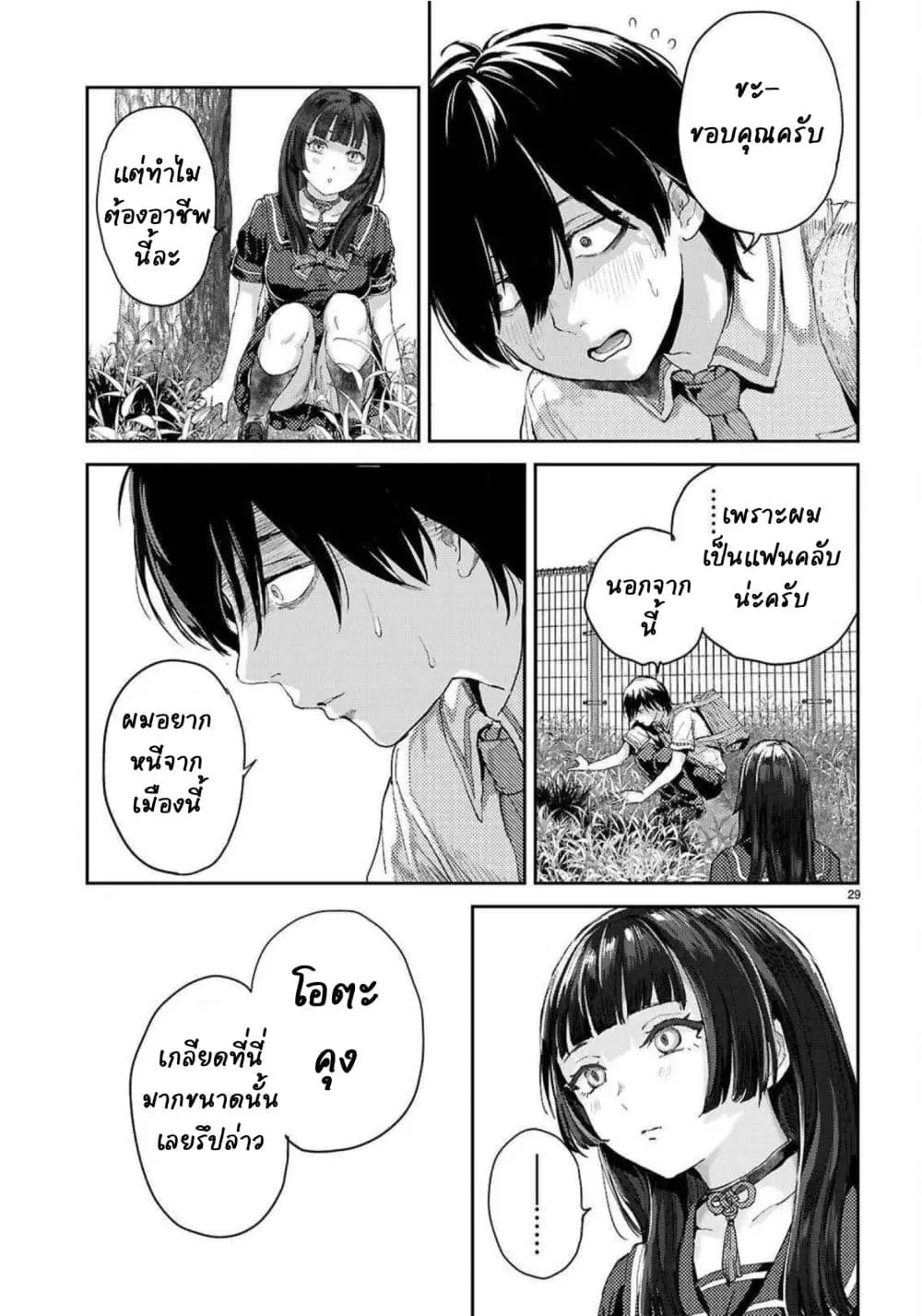 หน้า 31 จาก 57