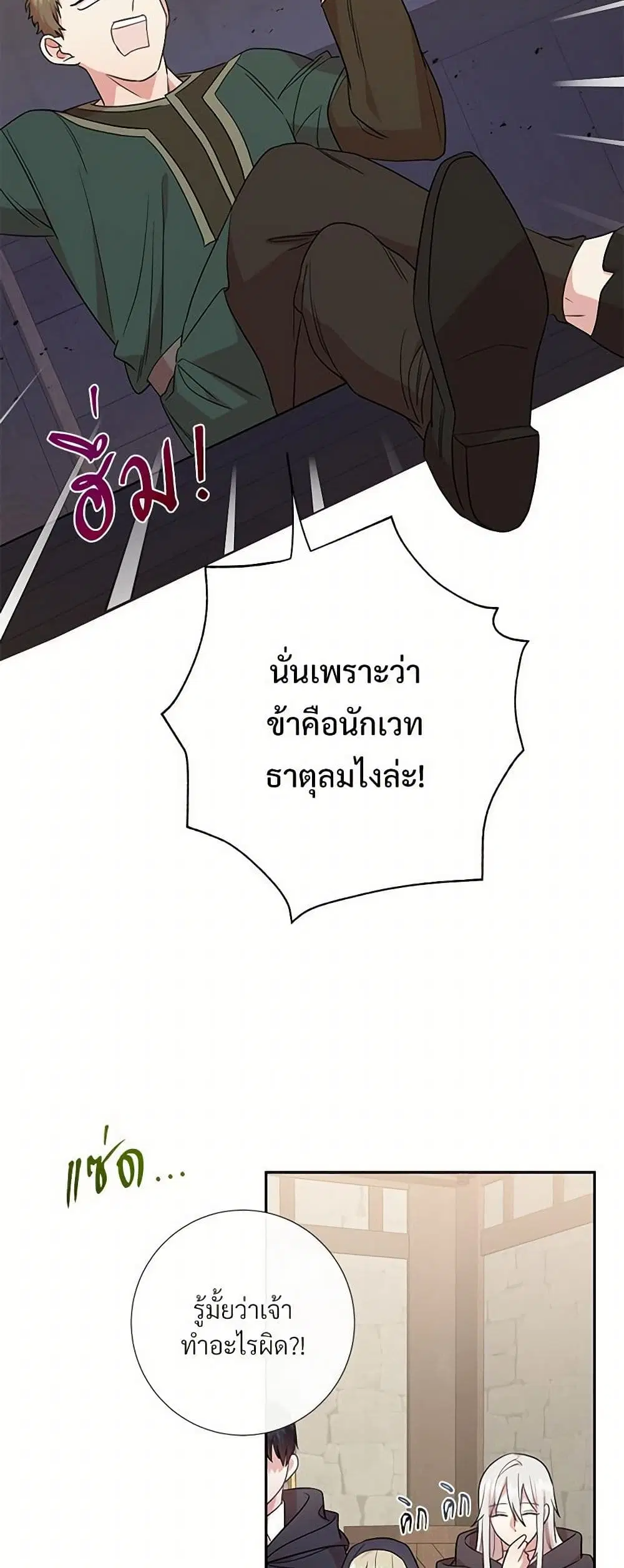 หน้า 6 จาก 35