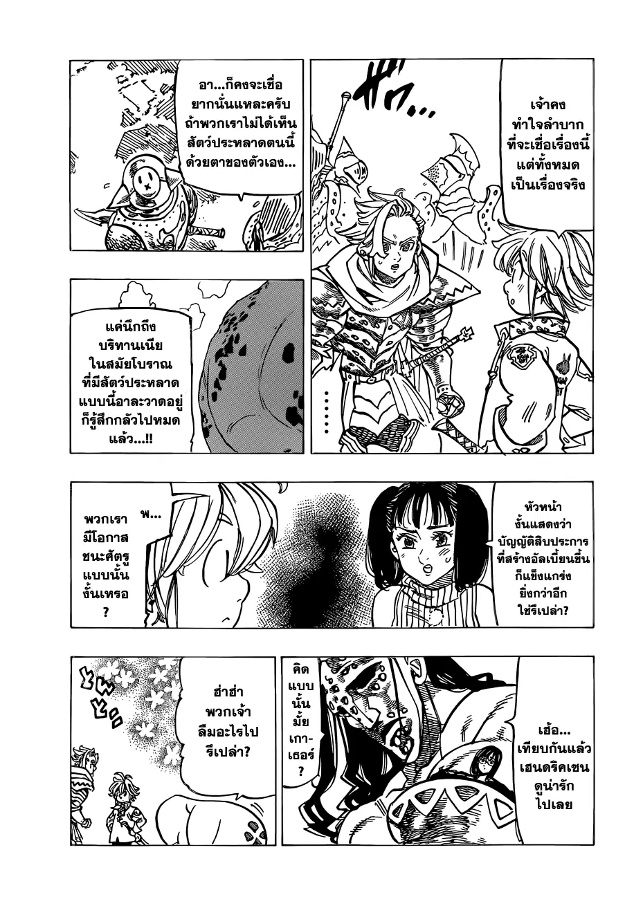 หน้า 9 จาก 20