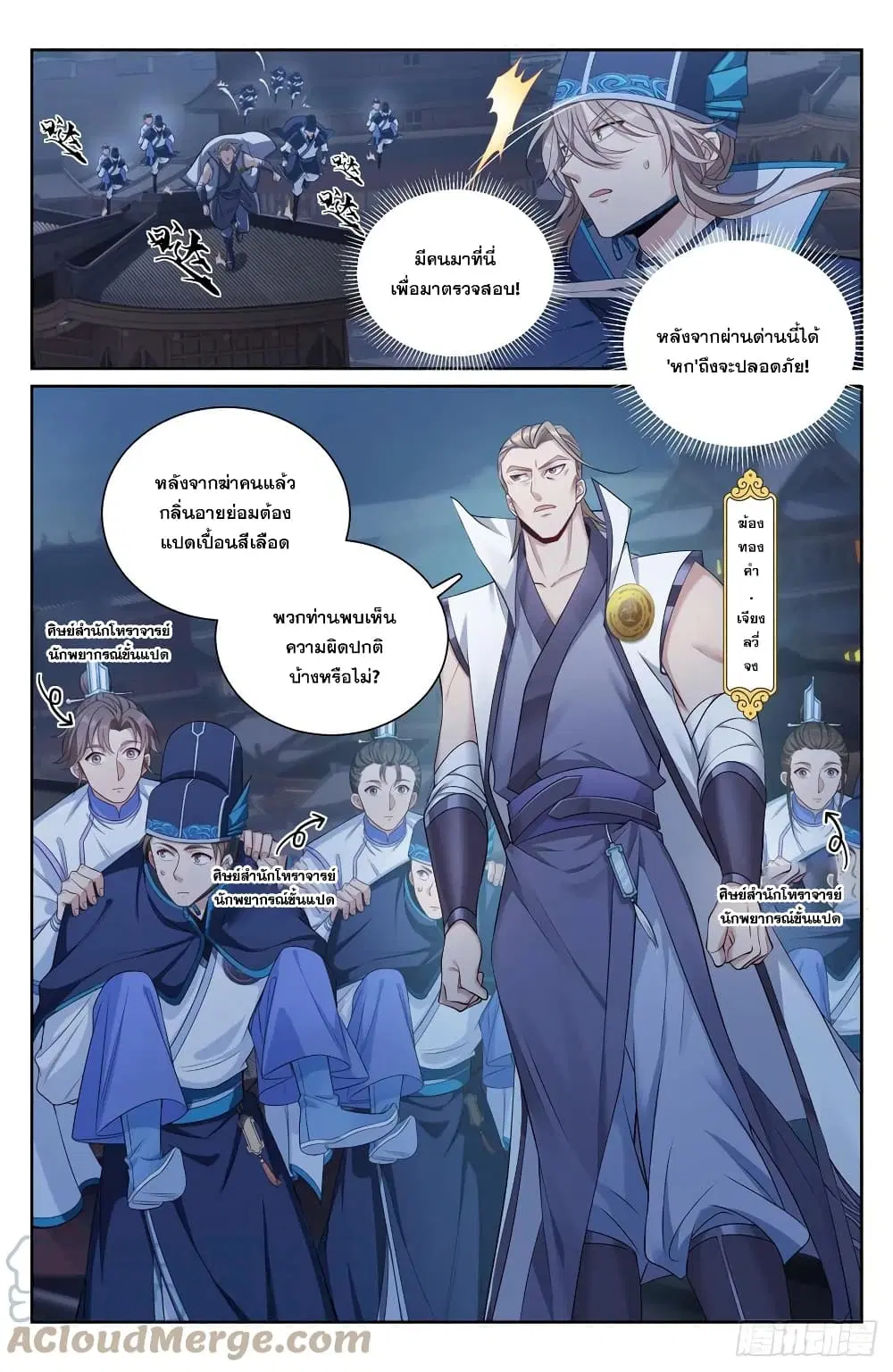 หน้า 5 จาก 14