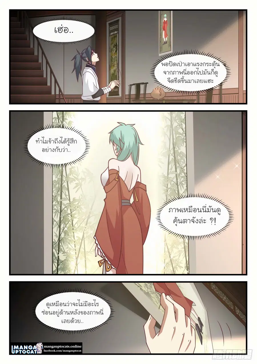 หน้า 7 จาก 12