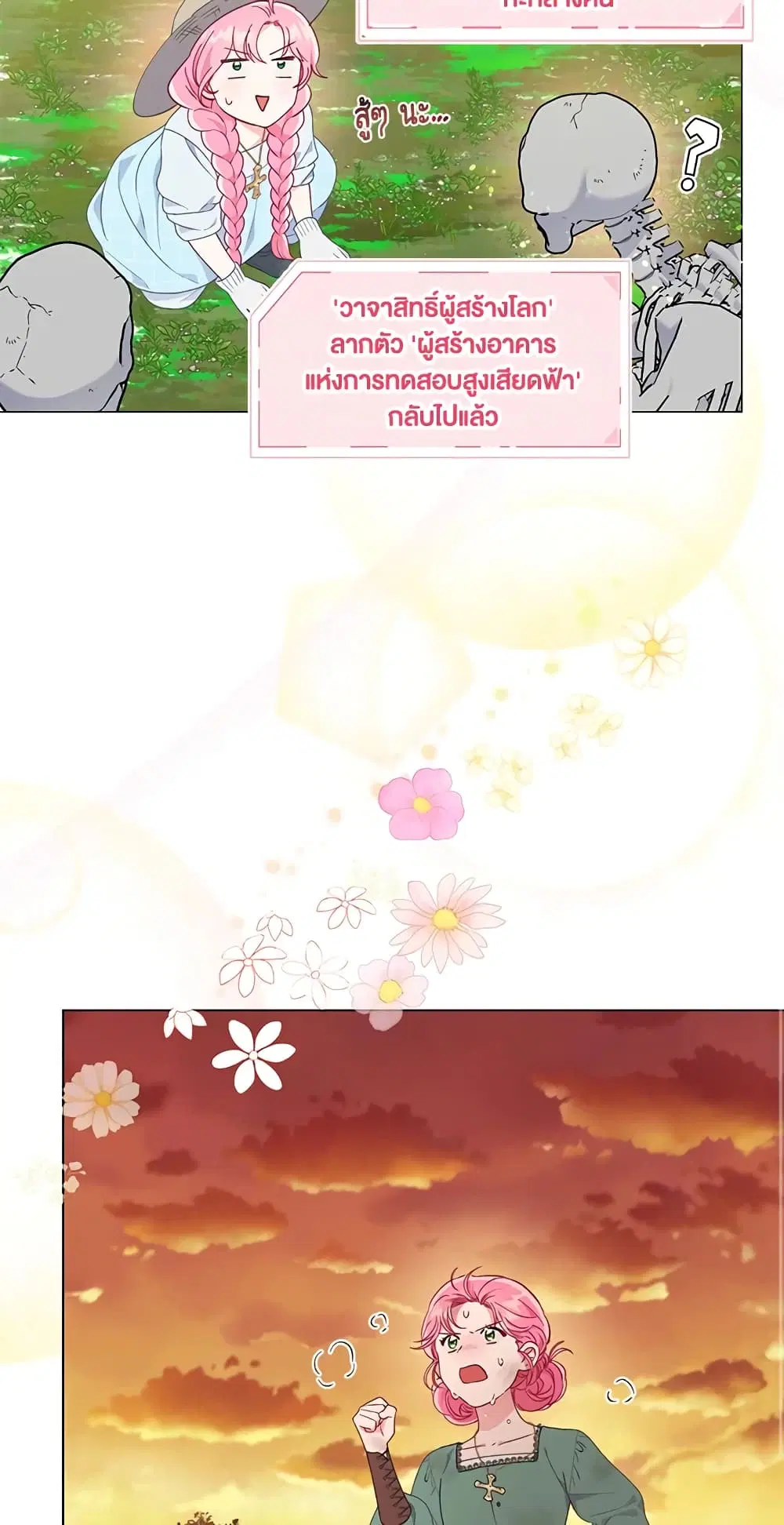 หน้า 48 จาก 62
