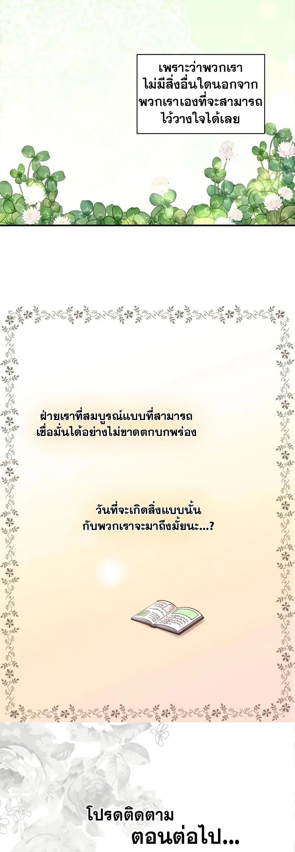 หน้า 28 จาก 29