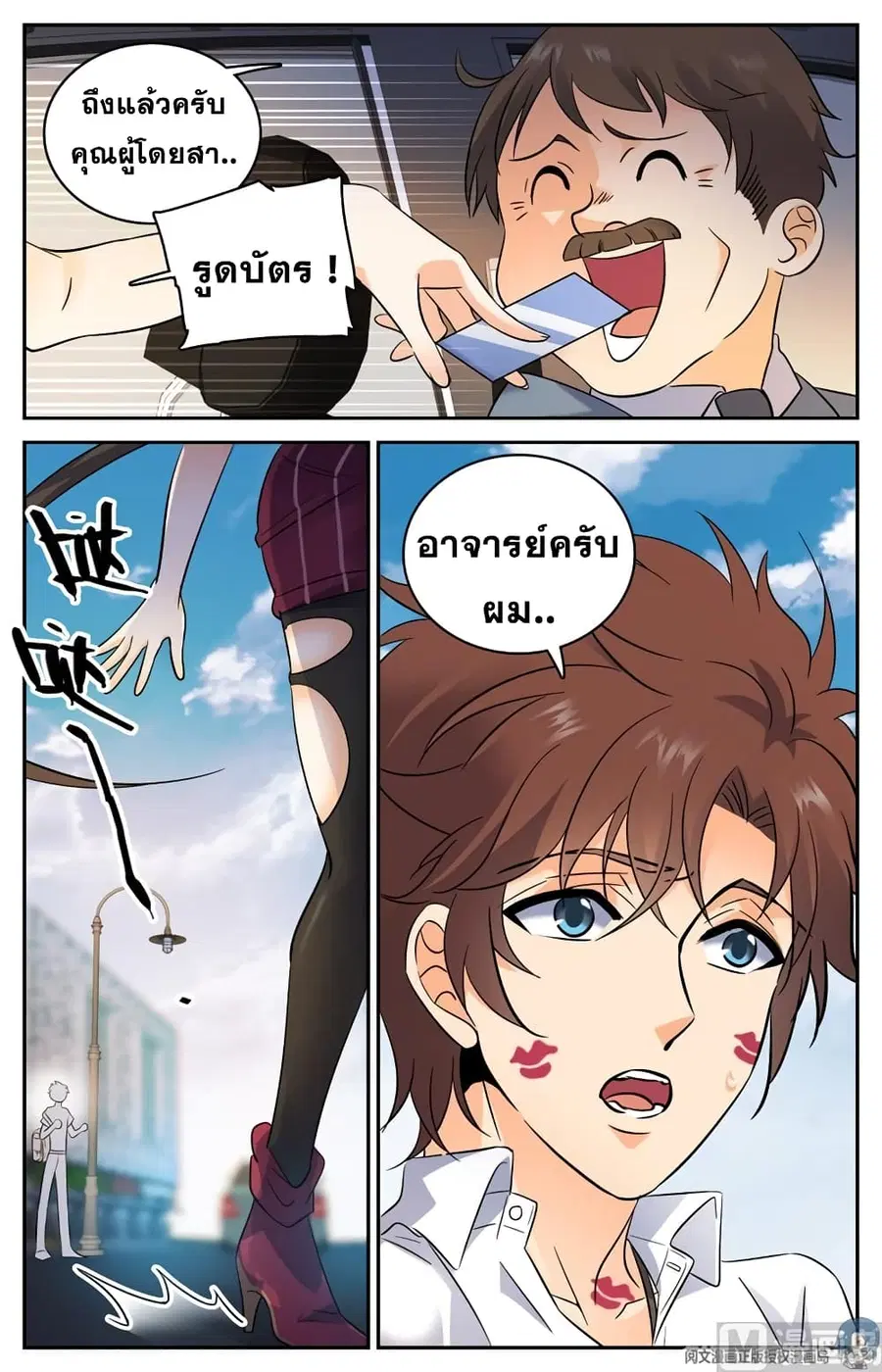 หน้า 5 จาก 10